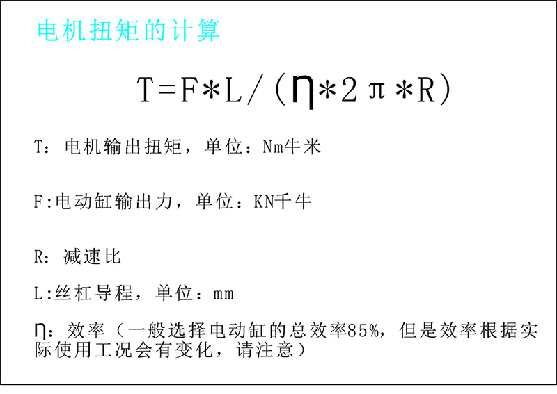 驅(qū)動扭矩